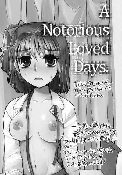 Subetega Mesu ni Naru