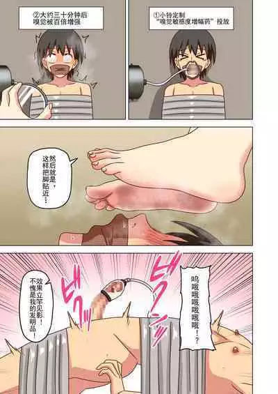 Mitari no Sono Ep. 93- | 魅足之园 （93话起）更新到143话