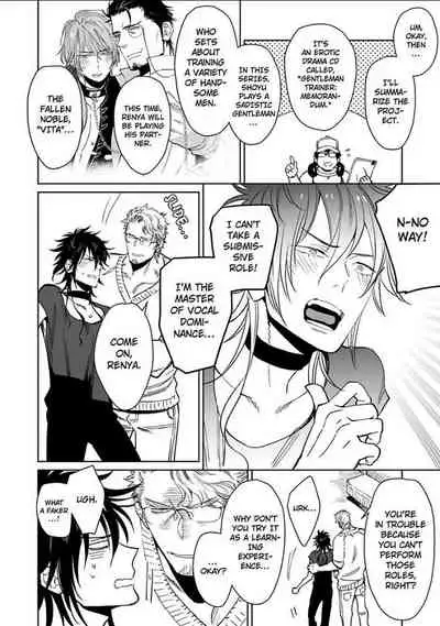 Kono Ore ga, Ahe-goe Nante Dasu Wake ga Nai!! | I'll Never Moan For You!!