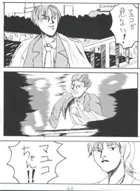 [Kairaku Yarou G Team (Shiwasu no Okina)] 東方三侠 (Tobe! Isami)