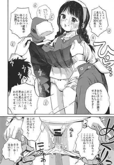 Kotoha ni Papakatsu shite ii yo