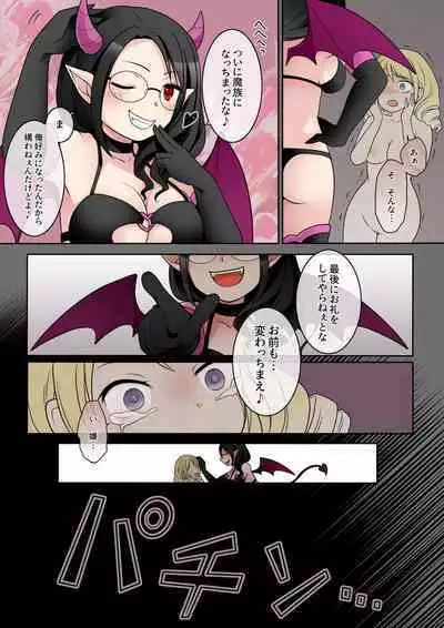 Otome Game no Akuyaku Reijou ni Tensei Shita Watashi wa Bad End ni Naritakunai node Sister ni Tenshoku Shita noni, Otoko ni Hyoui Sarete Shimaimashita wa!