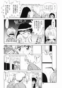 (SC8) [Mystic Chord (Gyro Amarume)] INTRODUCTION (Cardcaptor Sakura)