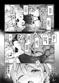 (C92) [Nakasone Battalion (Nakasone Haiji)] GirlPan Rakugakichou 5 (Girls und Panzer) [Chinese] [無邪気漢化組]