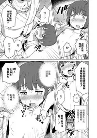 [Ichimura] Himitsu no Renshuu (Otokonoko HEAVEN Vol. 30) [Chinese] [瑞树汉化组] [Digital]