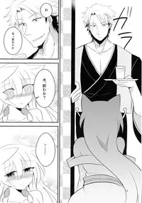 (SC2015 Winter) [Sinonome (Rune, Kurohime Erina)] Osake wa Hodohodo ni! (Gugure! Kokkuri-san)