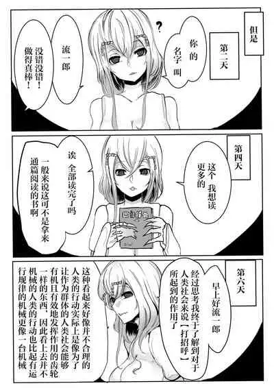 Mori no Oku de Onee-chan to