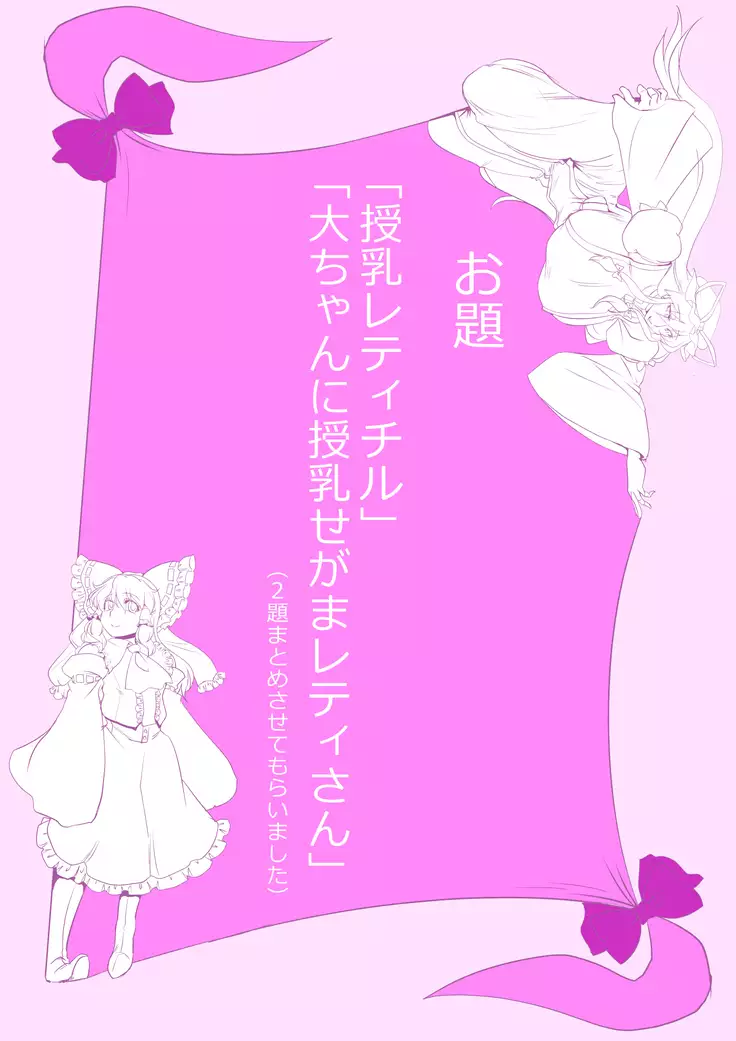 Touhou Pragmatizer Sono 18