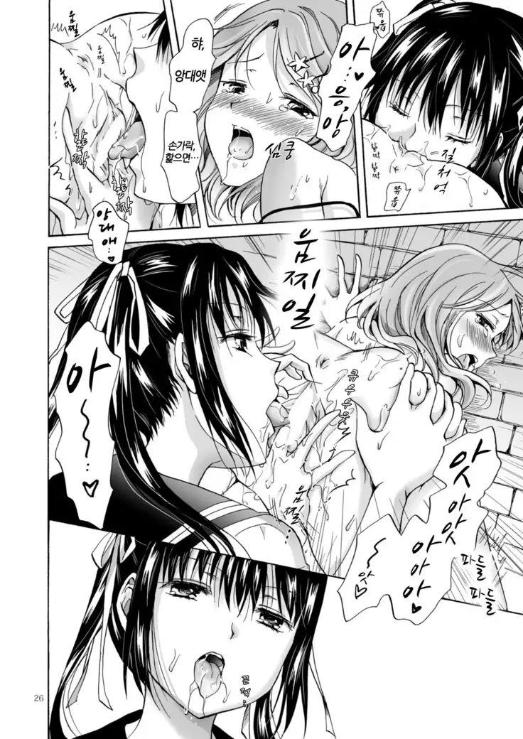 Haitoku no Finale kohen | 배덕의 피날레 후편