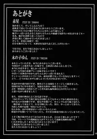 [Akagirenya (Konokoyun, Akaboshi)] Mitsu no Ori ni Oborete (Kuroko no Basuke) [Digital]