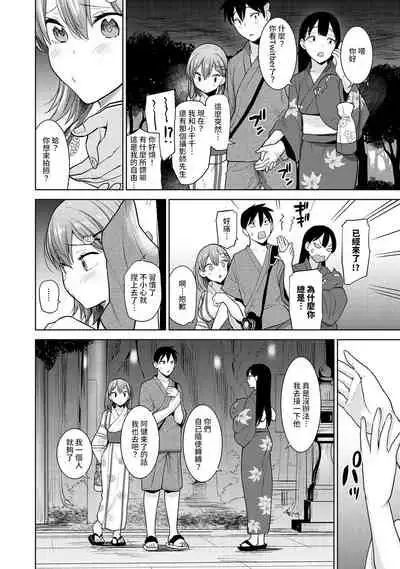 SotsuAl Cameraman to shite Ichinenkan Joshikou no Event e Doukou Suru Koto ni Natta Hanashi Ch. 1-12