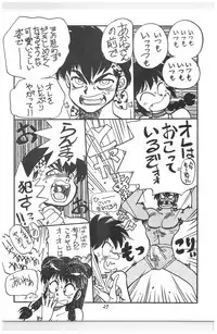 (C44) [N.A.U.S. (Various)] Moon Child (Bishoujo Senshi Sailor Moon, Ranma 1/2)