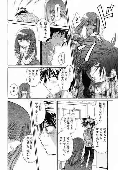 Emote Mode + Toranoana Message Paper & Hansokuyou Stick Poster