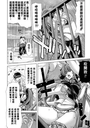 Hakuchuumu -Niku ni Otsu-