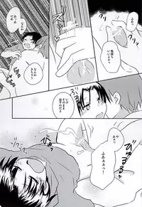 (Lucky Item wa Omae nano dayo) [Charikatsu! (Mikuri, Panda)] Ore no Takao ga Chiisai no dayo! (Kuroko no Basuke)