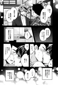 [Pon Takahanada] Niizuma Osenaka Nagashimasu Ch.1-9