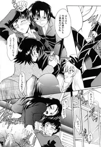 [Tsujikaze] Ushiro kara Mae kara -From The Back and Front-