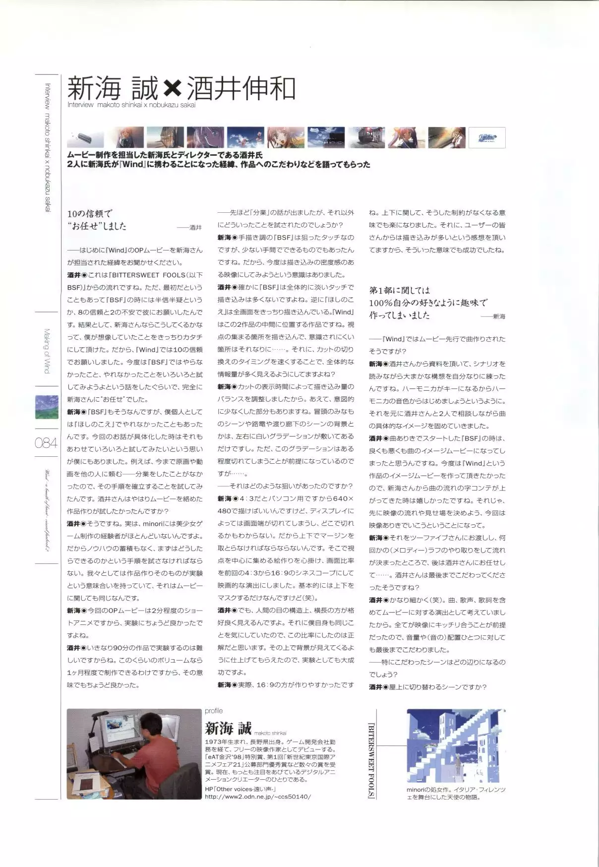 Wind - a breath of heart - Visual Fan Book 1&2