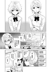 [Shiina] Noraneko Shoujo to no Kurashikata Ch. 4-15 [Chinese] [虎斑木菟漢化] [Digital]