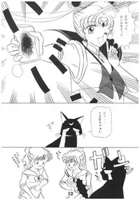 (C44) [N.A.U.S. (Various)] Moon Child (Bishoujo Senshi Sailor Moon, Ranma 1/2)