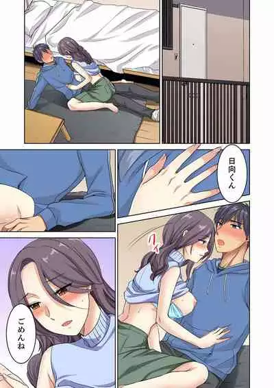 [Minami Chisato] Hotondo Hadaka de… Toshishita Danshi ni Ushirokara!?~ Oshigotochuu nanoni Sounyuu tte kuru~tsu… [Kanzenban]