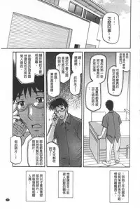 [Sanbun Kyoden] Fuyu no Ajisai [Chinese]