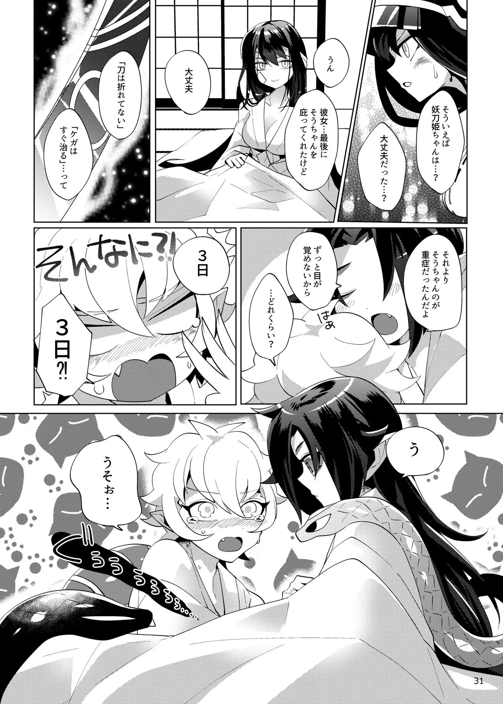 イマジナリー××××