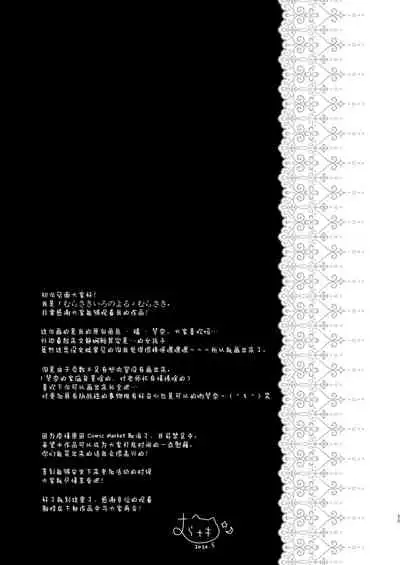 [Murasakiiro no Yoru (Murasaki*)] Sensei, Kore wa Futari dake no Himitsu desu yo [Chinese] [绅士仓库汉化] [Digital]