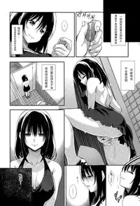 [Akino Sora] Egao o Sakasete (COMIC X-EROS #28) [Chinese] [闲着没事就个人汉化组]