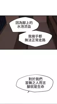 Desire King 欲求王 Ch.41-42 [Chinese]