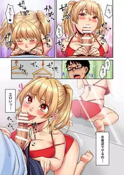 Wakeari JK Iede shita Gal o Kattemita Kekka! 1+2 Full Color Gappon-ban