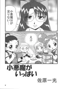 (Puniket11) [RPG COMPANY2 (刀神BLADE, Hoshino Fuuta, Umemachi Syouji)] PRETTY WITCHY DEVILTCHY 2 (Ojamajo Doremi) [Digital]