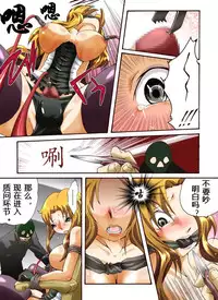 [Nightmare Express-Akumu no Takuhaibin-] Yokubou Kaiki Dai 431 Shou -Oubei Patsukin Kokyuu NH Call Girl o Ikasero!?- [Chinese] [有条色狼汉化]