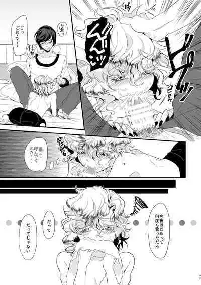 Kimi ga Uma ni Naru no Nara Boku wa Hanzai mo Jisanai!