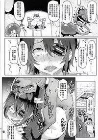 (C85) [Memeya (Meme50)] TENRYU HAKUSHO (Kantai Collection -KanColle-) [Chinese] [Incomplete]