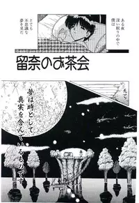 [Ruriruri♡] Kaze to Midori no Kuni kara