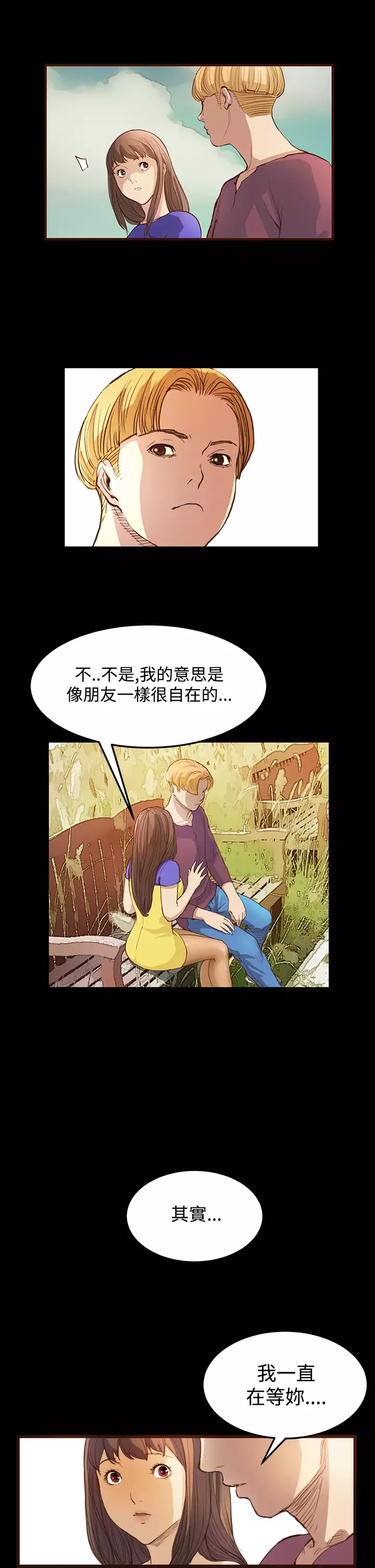 Si-Eun 诗恩 Ch.1~8