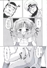 [Manno Rikyu] Kairaku Datenshi