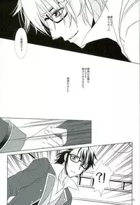 (C89) [Katasumi de Meisoucyu (Arika)] UNREALISTIC (K)