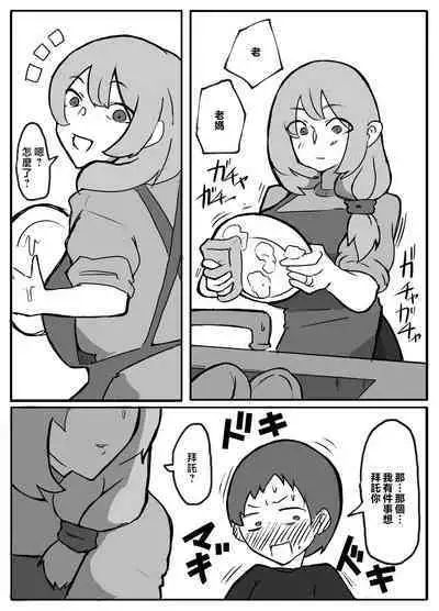 musuko ga oppai wo sawa xtu te mi tai to i u node.