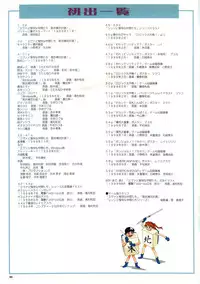 [GAINAX] Datsui Hokan Keikaku / Shinji to Yukai na Nakama Tachi Complete Genga Shuu (Stripping Instrumentality Project)