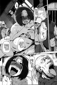 [Yuugiri] Kairaku Holic - Pleasure Holic | 快樂成癮症 [Chinese]