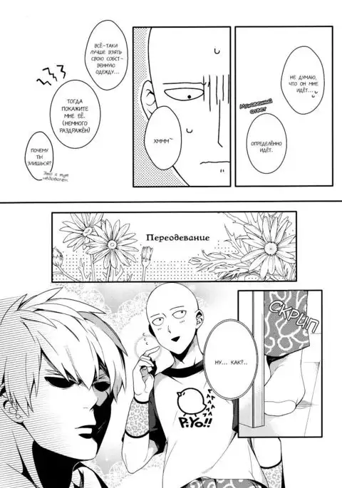 Ore no Kareshi Kaizou Keikaku