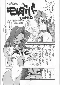 (C43) [UROBOROS] EQUIPE DE CINEMA