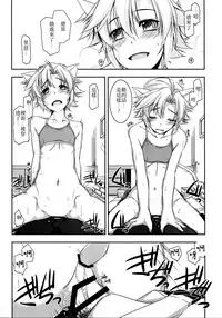 (CT23) [Angyadow (Shikei)] Fie Ijiri (The Legend of Heroes: Trails of Cold Steel) [Chinese] [沒有漢化]