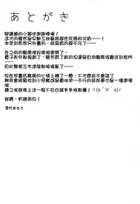 (Shuuki Reitaisai 5) [@mousse (Yukisiro Arte)] Meiling ni Keiko Tsukete Moraitai!! (Touhou Project) [Chinese] [oo君個人漢化]