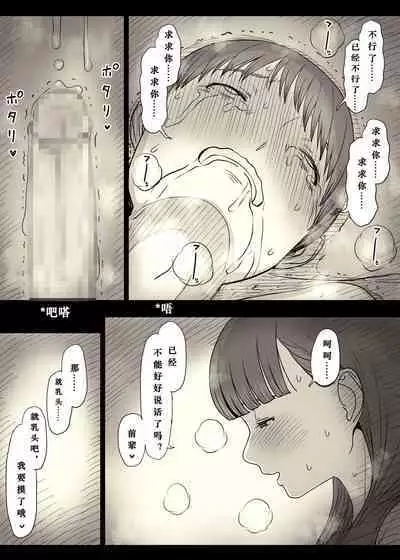 Bungaku Joshi ni Taberareru 4