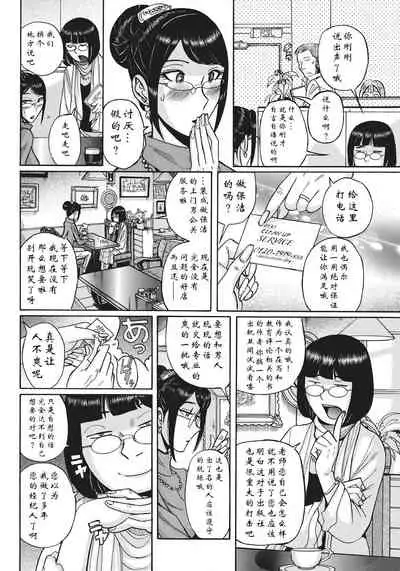 Ane ni Sosonokasarete Otoko no Boku ga Onna ni Natta Kekka