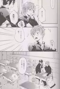 (Renai Survival) [Yu-cho (Pal)] Hajimete no (Free!)