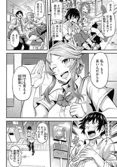 Hitorijime - First Come First Served